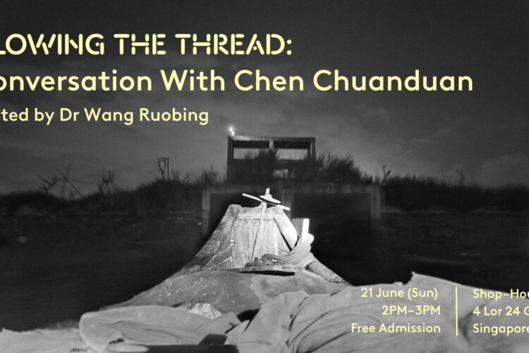 Chuanduan Artist Talk - 1